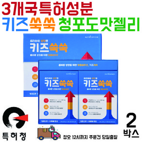 뉴트리커먼 우리아이 성장엔 키즈쑥쑥, 600g, 2개