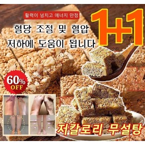 1+1 [영양 공급] 아마씨 호두과자 영양 잇고 건강함 호두과자 믹스 지방을 태워요 60개입, 호두견과류, 300개, 호두견과류
