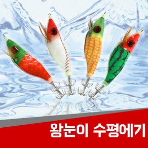 현진피싱 수평 왕눈이 에기 쭈꾸미 갑오징어 문어 루어 낚시 한치 하드베이트 수평에기 토토슷테