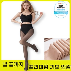 세나스트 기모스타킹 시스루 착시 레깅스 올기모 유발