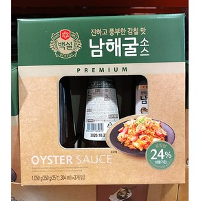 (한정)코스트코 백설 남해굴소스 350g X 3, 3개