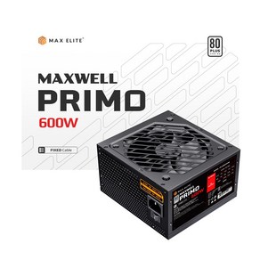 맥스엘리트 MAXWELL PRIMO 600W 80PLUS STANDARD 플랫