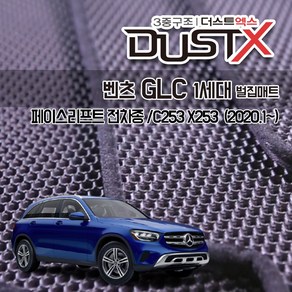 벤츠 GLC300 GLC 350e GLC220d AMG 벌집매트 X253 F/L 카매트 발매트 바닥 시트 발판 깔판 차량용 차량 자동차 매트 실내 메트, C253 FL [쿠페] (2020.1~), 트렁크매트