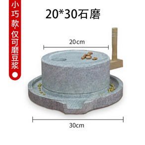 옛날 맷돌 전통 돌절구 천연석 두부 커피 갈기 절구, 1개