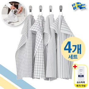 이케아 RINNIG 4가지 패턴 주방 행주 손수건 밥솥 덮개 45x60cm 다용도 (4개 세트) + 일회용 손소독제, 1세트