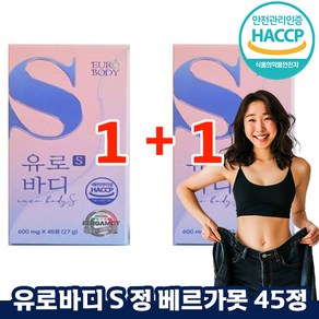 [1+1] 유로바디 S 정 베르가못 아티초크 에스 해썹 인증 베르가못 모로블러드 오렌지 다이어트 이너 뷰티 추천 갱년기 중년 묵은 살