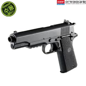 아카데미과학 비비탄총 단발 권총 콜트 M1911A1, 1개