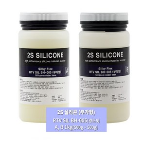 부가형실리콘(주제500g+경화제500g)총1kg/몰드만들기/액상실리콘/식품등급/경화시간단축