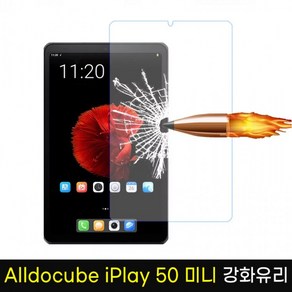 태블릿 강화유리필름/alldocube iplay50mini/ALLDOCUBE IPLAY50 강화유리, 상세페이지 참조, 상세페이지 참조