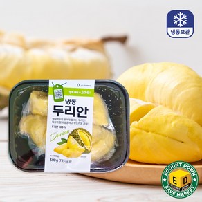 [씨기프트]냉동 손질 두리안 500g 베트남산 열대 과일, 1개