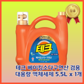 테크 베이킹소다구연산 겸용 대용량 액체세제 5.5L x 1개