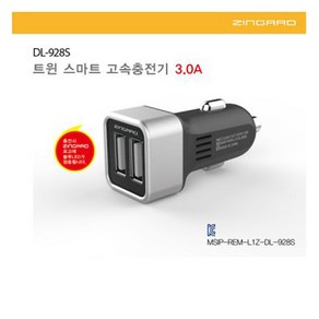 차량용 시가/USB 2포트(2구 2pot) DL-928S / 5V3A 자동인식 / 시가잭(시거잭) 전원 분배 충전