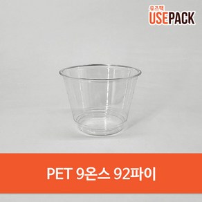 PET 9온스 투명컵 92파이 100개, 240ml, 1개