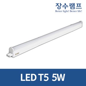 우리조명 장수램프 LED T5 간접조명 5W 300mm, 주백색, 1개