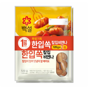 백설 한입쏙 비엔나 120Gx2개, 1개, 240g