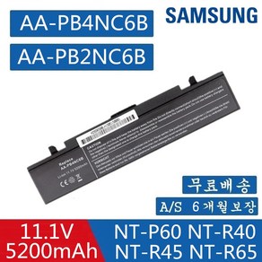 삼성 P50 노트북 AA-PB2NC6B/E AA-PB4NC6B 호환용 T2400 Tytahn P50 T2600 P60 Q210 AS01 AS05 (무조건 배터리 모델명으로 구매)Z