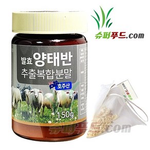 호주 양태반 분말 가루 호주산 발효 양 태반 추출 복합분말 + 슈퍼푸드.com 연자육 티백, 150g, 1세트