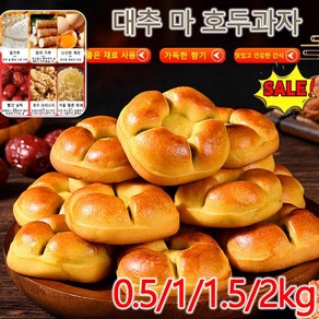 [좋은 혈색] 대추 마 호두 과자 통곡물 식사 대용 아침 스낵 기색 식품 320g/1팩, 320g, 1개