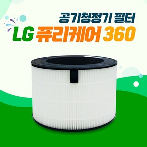 엘지 퓨리케어 360 AS281DWFC 필터 (프리미엄프로), 01_프리미엄프로(13등급), 1개