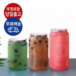 엘코코 캔시머용 pet공캔 사각 330ml 뚜껑포함 200개, 1개