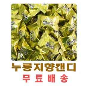 CANDY 누룽지맛 사탕 사탕 모음 업소용사탕 캔디 모음 4kg, 1개