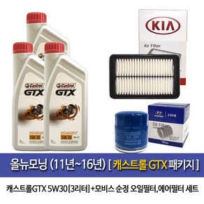 올뉴모닝(11~16년까지) 가솔린 캐스트롤GTX 엔진오일세트, 5w30, 1세트