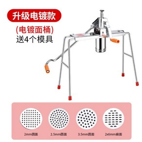 국수분틀 제면기 생면 스텐레스 면뽑기 만두피 제조기 가정용, 단일사이즈, 기본모델+제면틀4개