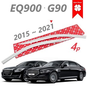 [슬림핏] 크롬 4p -EQ900 G90 썬바이저 차량용 윈드디플렉터 연식확인 2015~2021, EQ900 G90 2016~2021