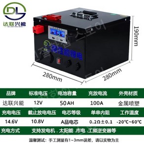 리튬 인산철배터리 300A 200A 12V 24V