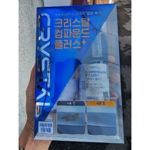 (+저먼패드)[불스원] 자동차 기스 흠집 광택복원 뉴 크리스탈 컴파운드 플러스 150ml, 1개