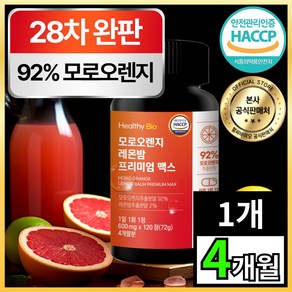 모로오렌지 식약처 HACCP 인증, 1개, 120정