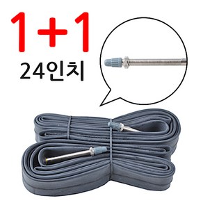 1+1 흥아 24x1.75 FV 40mm 24인치 자전거 튜브 프레스타