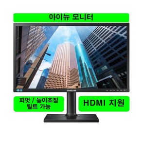 삼성 LG전자 중소기업 LCD LED 중고 모니터 19인치 22인치 23인치 소형모니터 사무용 CCTV 게이밍 당일발송, LG 삼성 중소기업 22인치 AA급 중고 모니터, 56cm