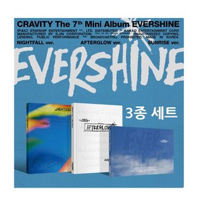 크래비티 7집 앨범 에버샤인 CRAVITY EVERSHINE [3종세트]