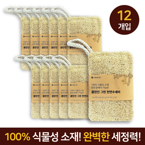 클린인 그린 천연 수세미, 12개입, 1세트