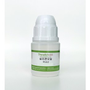 [더위치]국내산 실리콘오일 100ml 디메치콘 다이메티콘 silicone oil dimethicone, 1개