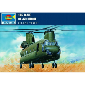 05105 1/35 CH-47D Chinook Helicopter 치누크