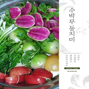 아삭아삭 달콤한 무주 빨간 수박무 (무청포함), 1박스, 3kg