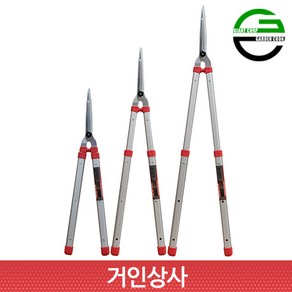 가든쿡 초경량 3단 양손가위 XC-2000 전지 가위 원예 과수원 조경 정원 가지치기 가벼운 알미늄, 1개