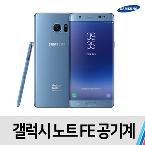 노트FE 중고 공기계 중고폰 통신사공용 64GB, B급, 색상무관-빠른출고