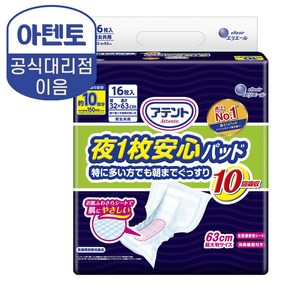 (공식) 아텐토 장시간 10회 패드 (16매)X1팩, FREE(onesize), 1개, 16개입