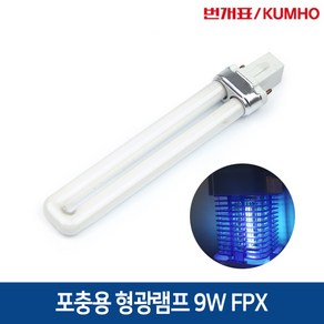 번개표 포충용 넉다운 살충램프 FPX9BL SL-SK KKD-2200용 형광램프