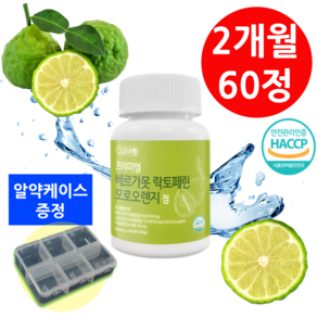 베르가못 폴리페놀 BPF 효소 락토페린 모로오렌지 100% 식약처 인증 아티초크 분말 bergamot 지중해식 식단 효능 샷 그린 컷 프리미엄 정