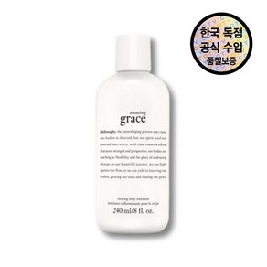 [필로소피] [공식수입원] 어메이징 그레이스 바디에멀전 240ML, 1개