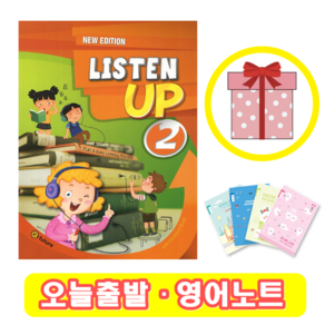 Listen Up 2 (+영어노트)