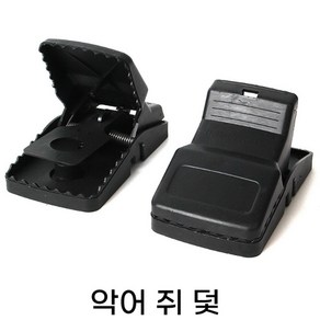 초강력 악어 쥐 퇴치 덫 반자동 트랩 쥐덧 틀, 1개