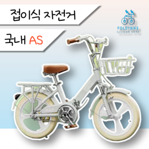 FoldyBike 여성 출퇴근용 접이식 자전거 미니벨로 20인치 가벼운 휴대용 트라이폴드, 1개, 140cm, 핑크