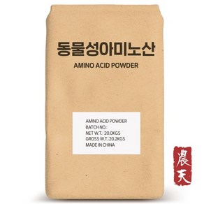 [무지포장] 동물성아미노산 20kg - 과실비대 뿌리발근 중량증대 액비 제조 비료원료, 1개