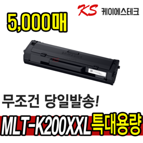 삼성 MLT-K200S MLT-K200L SL-M2030 M2030W M2035W SL-M2080 M2085FW 호환토너 재생토너