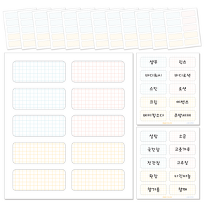 [꼬모멜로소] 방수 냉장고 라벨지 주방 양념통 정리 네임 스티커